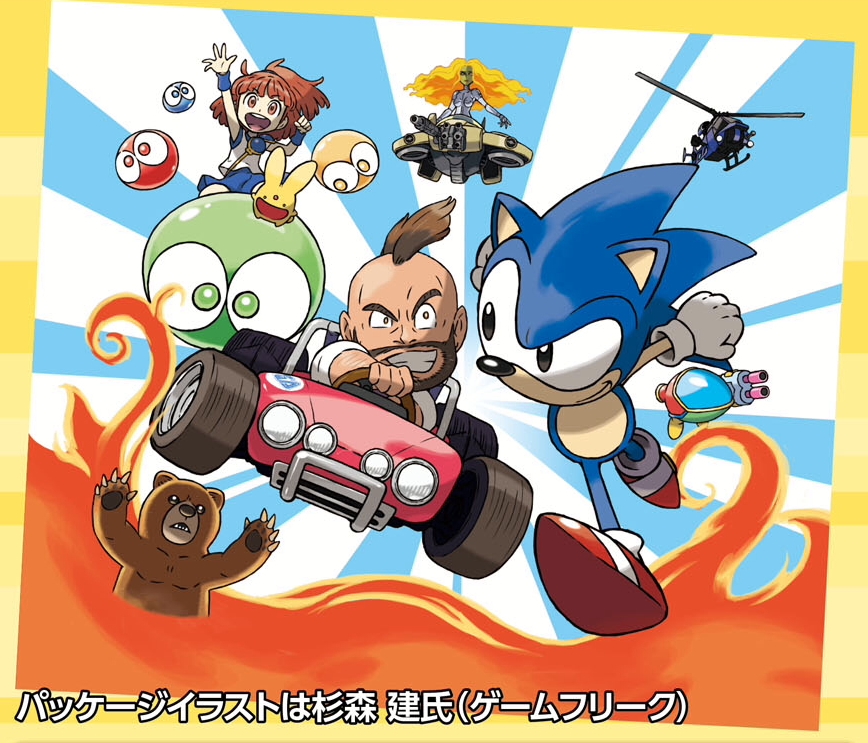 Sonic Classic Collection Nintendo 3DS Box Art Cover by Luigi53